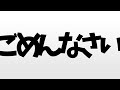 申し訳ございませんでした【マイクラ】【ゆっくり実況】