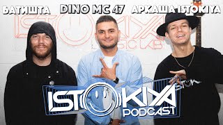 DINO MC 47 | КАРАНТИН, ПОЛИТИКА, РЭП | ISTOKIYA PODCAST 06