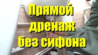 видео: Как сделать сифон из канализационных труб картинка: Как сделать сифон из канализационных труб