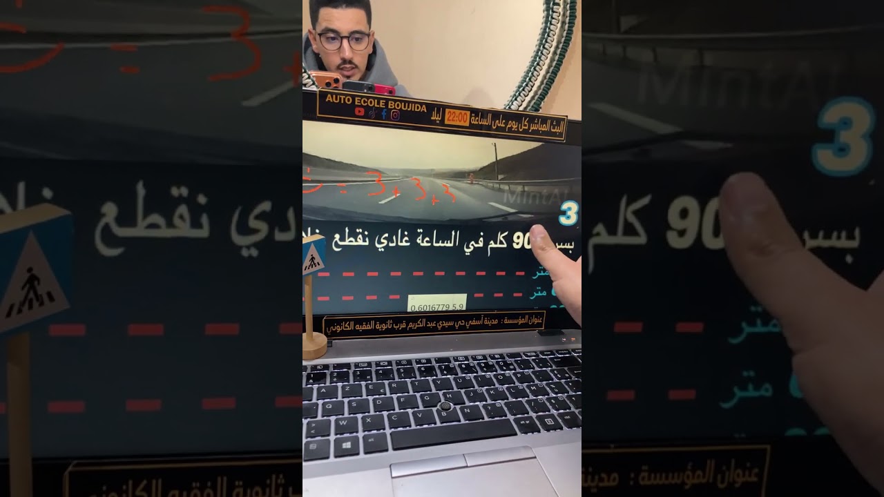 شرح اسئلة رخصة السياقة بالمغرب 