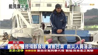 ​​復興客機墜河／基隆河能見度30公分　搜救隊徒手打撈