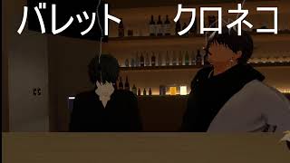 VRchatラジオ　二人の煙滅さん　クロネコ先生と中の人( ΦωΦ )