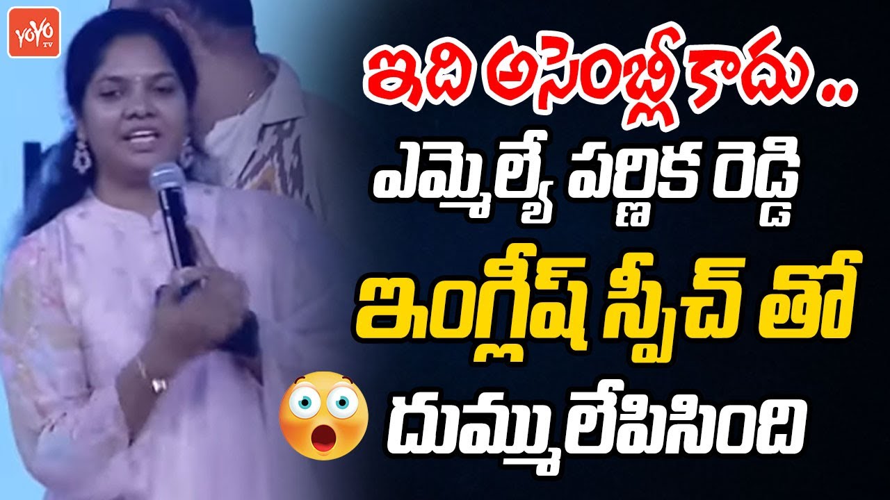 Parnika Reddy Congress MLA Parnika Reddy Superb English Speech | ELEANOR 1.0 FASHION ...