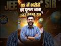 GS में भरोसे का दूसरा नाम JEET RANA SIR 🔥 #ssc #cgl #gs #motivation