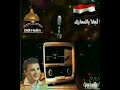 يا أهلاً بالمعارك 💜💜العندليب الأسمر 🎹🎼 يا أهلاً بالمعارك 💜💜العندليب الأسمر 🎹🎼