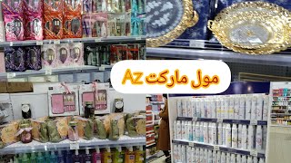 مول ماركت Az وهران ج2 ?