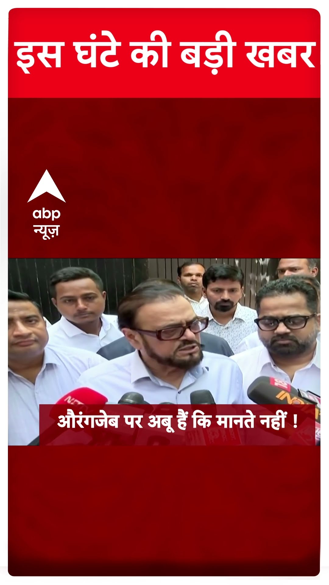 Top Headlines: देखिए इस घंटे की बड़ी खबरें | #abpnewsshorts