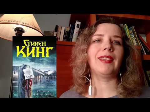 Стивен Кинг: что