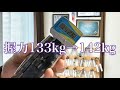 握力が半年で133kgから142kgになった種目を解説します。