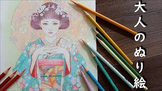 【色鉛筆・塗り絵】大人の塗り絵/プリズマカラー色鉛筆/prismacolor colored pencils coloring