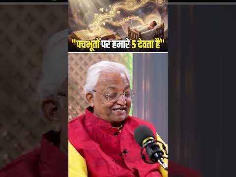 Dr. Surendra Kapoor on Panchbhoot: पंच देवता कौन हैं? सनातन धर्म की अद्भुत परंपरा! #shorts