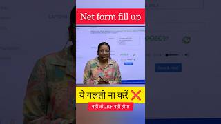 UGC NET 2026 form। big mistake to avoid।#hindiwithricha#richajain#netexam#netjrfhindi#netjrf#netexam