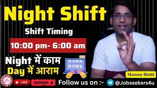 Night Shift| Company Jobs 2025| New Vacancy 2025 |Freshers Jobs 2025|   @creategrowearn ​