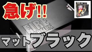 4K【キャンプギアの紹介】ファイヤーライターズスリーブケース  マットブラック