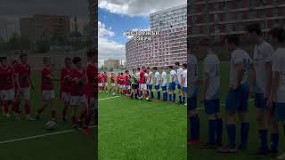 ПЕРВЫЙ МАТЧ АКАДЕМИИ АЛЕНИЧЕВА/ ПЕРВЕНСТВО МОСКОВСКОЙ ОБЛАСТИ