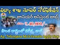 విద్యా శాఖ బంపర్ నోటిఫికేషన్||Latest Job Updates in Telugu||CBSE Recruitment 2024|@freejobalerts143