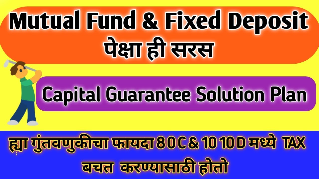Capital Gurantee Solution Plan,Mutual fund,equity market,stock market,warikoo,loukit Agarwal,fixed d