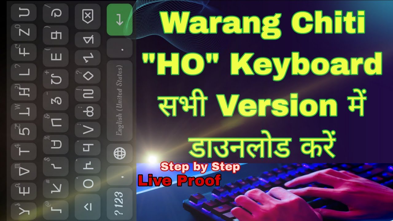 Warang Chiti HO Keyboard Kaise Download Karen  || How To Download HO Keyboard In 📱