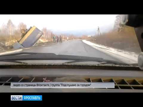 Газель перевернулась сегодня