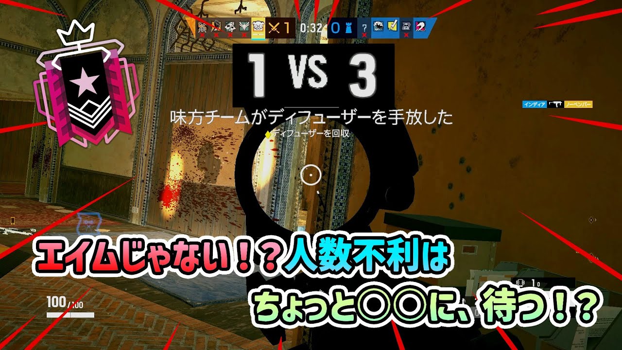 [R6S] Если не торопиться, можно выиграть 1 против 3! Дневник комментариев к рейтингу соло