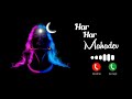 JAY BHOLE SMS NOTIFICATION RINGTONE || MAHADEV NOTIFICATION TONE || HAR HAR MAHADEV SMS RINGTONE
