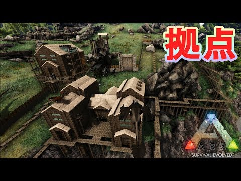 28 Ark Rag S4 Season4初の拠点建築 破砕機も使ってみた Pc版公式pve Ark Survival Evolved Youtube