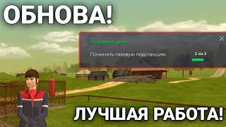 +5КК в ДЕНЬ НА НОВЫХ РАБОТАХ? ГЛОБАЛЬНАЯ ОБНОВА НА БЛЕК РАША - ГАЗОВЩИК ИЛИ ЭЛЕКТРИК? BLACK RUSSIA