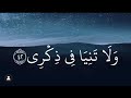 اذه ب ا إ لى ف رع ون إ ن ه ط غ ى القارئ الشيخ ماهر المعيقلي خشوع وراحه نفسيه 