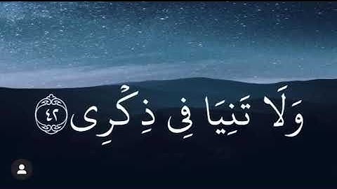 {اذهَبَا إِلى فِرعَونَ إِنَّهُ طَغَى} القارئ الشيخ ماهر المعيقلي خشوع وراحه نفسيه🥺🤍♥️