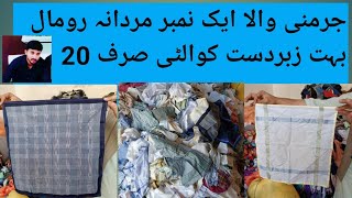 Rumall | cotton rumall | mans rumall | soft febric rumall | Ahmed rana karachi | shersha market | screenshot 2
