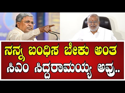 GT DeveGowda:  ಆ ಚಿಲ್ಲರೆ ಕೆಲಸ ನಮ್ಮಲ್ಲಿ ಆಗಿಲ್ಲ ಜಿಟಿ ದೇವೇಗೌಡ..! #siddaramaiah #hdkumaraswamy