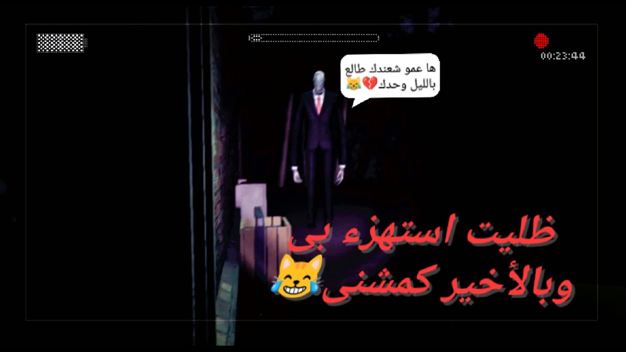 Slender - The Arrival سلندر ذا ارايفل الحلقة الاولى #1k
