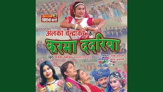 Dhire Dhire Mandar Bajade