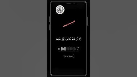 #قرآن #المصحف قران كريم الدال على الخير كفاعله اكتب شيء تؤجر عليه