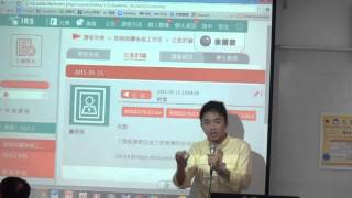 1040515即時互動系統與多元評量工作坊