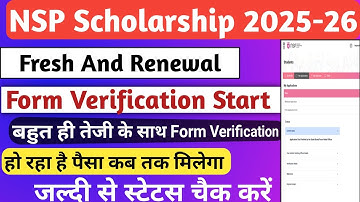 NSP 2025-26 Form Verification Start | All Scheme SNO Verification | NSP Latest News | NSP 2025-26