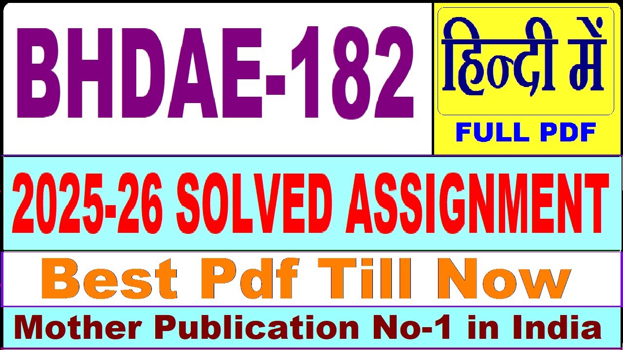 BHDAE 182 solved assignment 2025-26 || bhdae 182 solved assignment 2026 in Hindi || ignou bhdae182