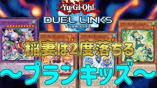 遊戯王 - 山屋　プランキッズデッキ　構築済みデッキ　まとめ売り Amazon.co.jp: 【デッキ販売】 プランキッズデッキ 構築済み