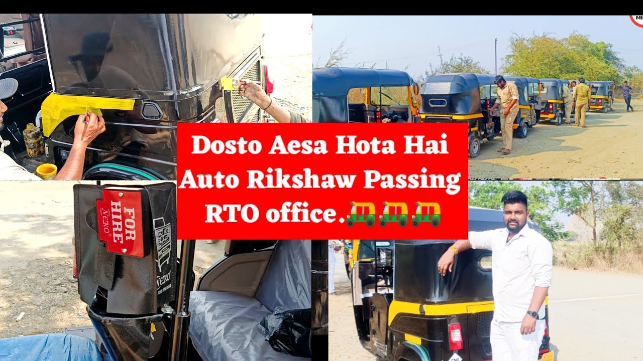 RIKSHAW PASSING RTO OFFICE.// NEW AUTO PASSING BS6. - YouTube