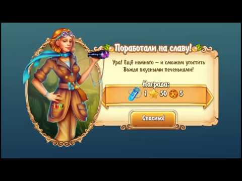 Тайны времени в игре вконтакте - Тотем