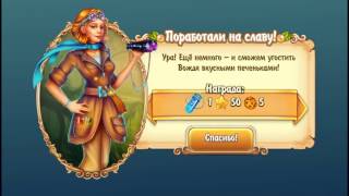 Тайны времени в игре вконтакте - Тотем screenshot 2