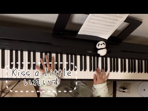 【Kiss a little／いれいす】ピアノで弾いてみた