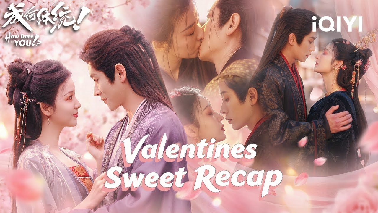 🌸Valentines Exclusive!🫧Wang Churan & Cheng Lei’s “Drama” Love Story💘|How Dare You!?成何体统|iQIYI