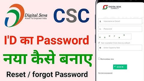 Reset password of CSC | CSC password reset | CSC |  Common Service Centre | password | Reset CSC