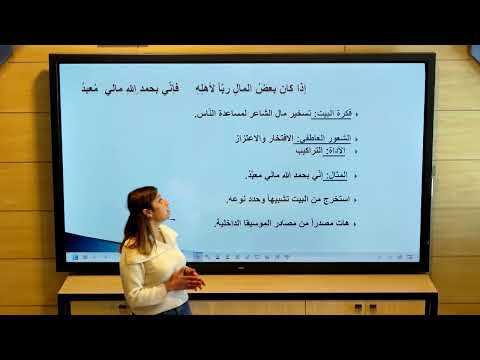 التاسع لغة عربية قصيدة شيم عربية 