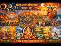 E501: Luni-solar calendar: 2026–27 parābhava sam̐vatsarā lessons from 1966–67, 1906–07, 1846–47,…