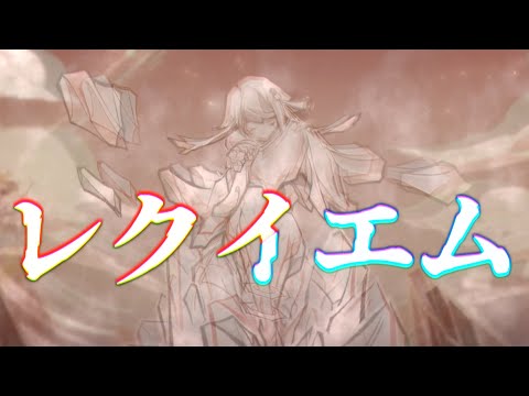 【原神】レクイエム×Genshin Impact【MAD/GMV】