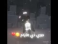 اكبر ترو أذوب أذوب أذوب واشرب حبوب سرسري وما اتوب