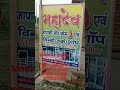 #status #viral #trendingshorts  Japani door window frame pandapur taraon Ghazipur mo no 7518231783👌👌