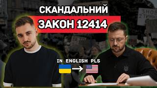Про політику АНГЛІЙСЬКОЮ! ВСЕ, що потрібно знати про закон 12414 англійською мовою! #НАБУ #Корупція